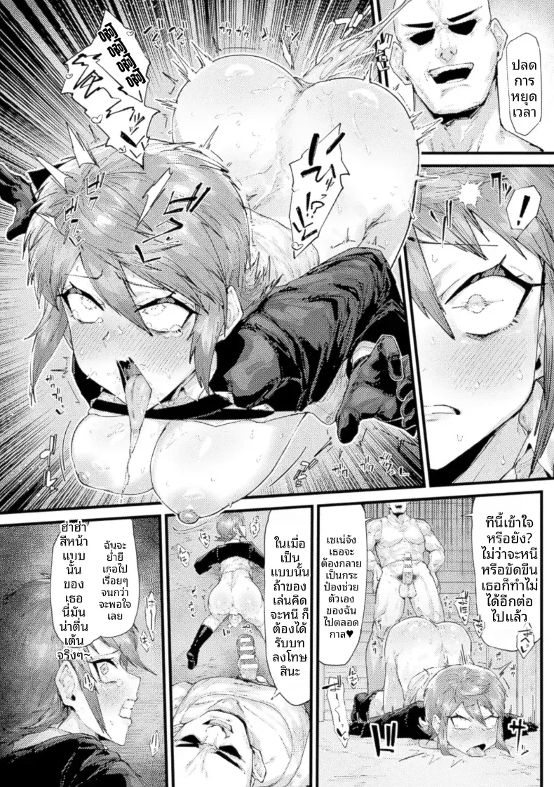 หยุดเวลาถึงจุดสุดยอด [Takutaku] – หยุดเวลาถึงจุดสุดยอด [Takutaku] หน้า 22