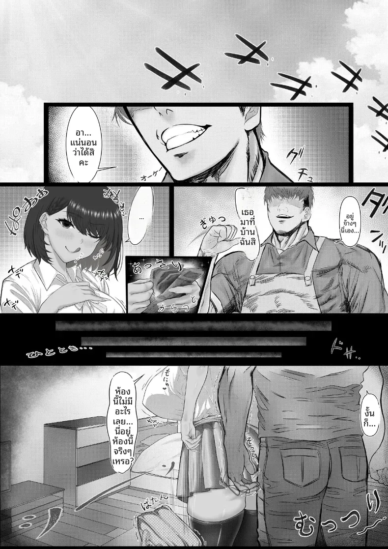 เก็บเเต้มสาวเเกล – เก็บเเต้มสาวเเกล หน้า 3