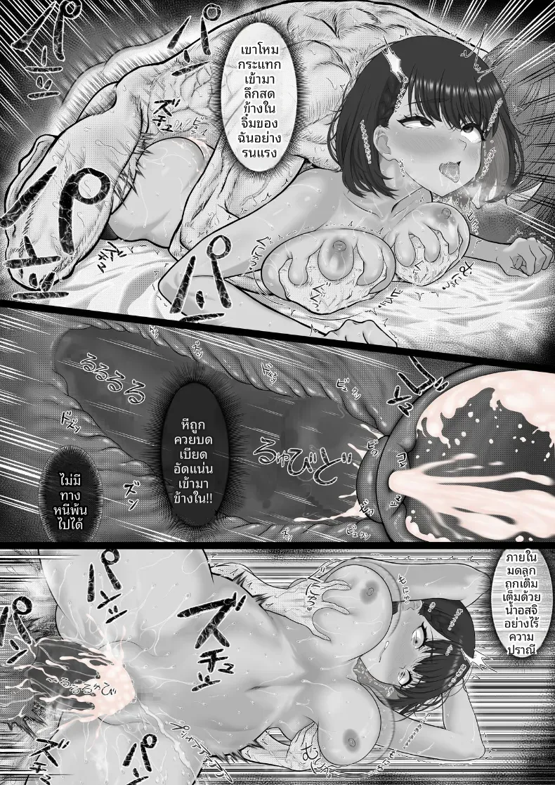 เก็บเเต้มสาวเเกล – เก็บเเต้มสาวเเกล หน้า 29