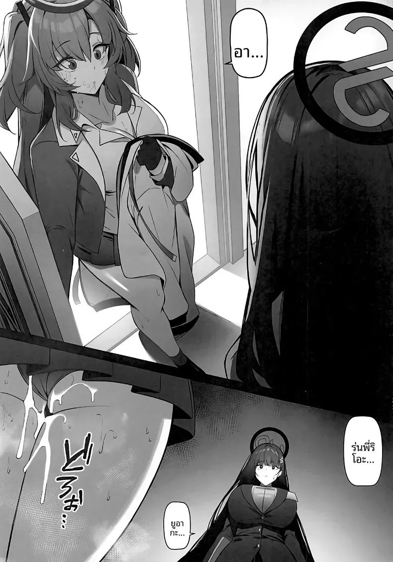 ความหึงหวงของริโอะ [Bannou](Blue Archive) – ความหึงหวงของริโอะ [Bannou](Blue Archive) หน้า 24