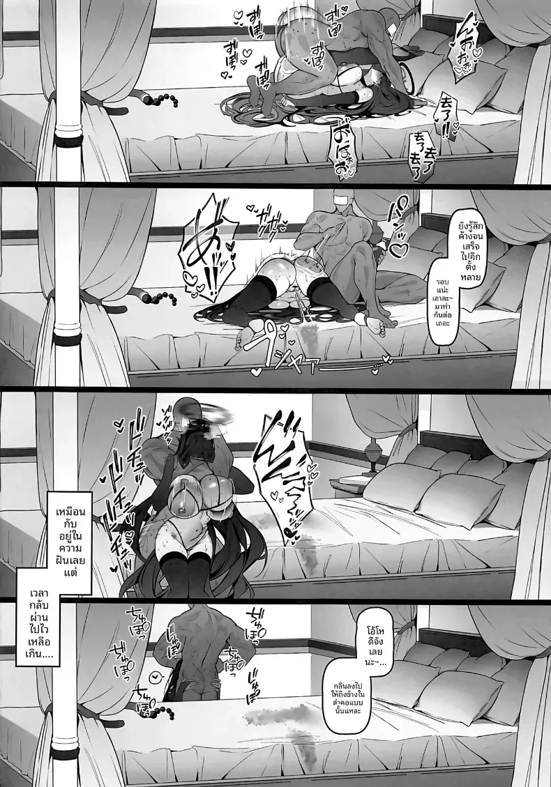 ความหึงหวงของริโอะ [Bannou](Blue Archive) – ความหึงหวงของริโอะ [Bannou](Blue Archive) หน้า 53
