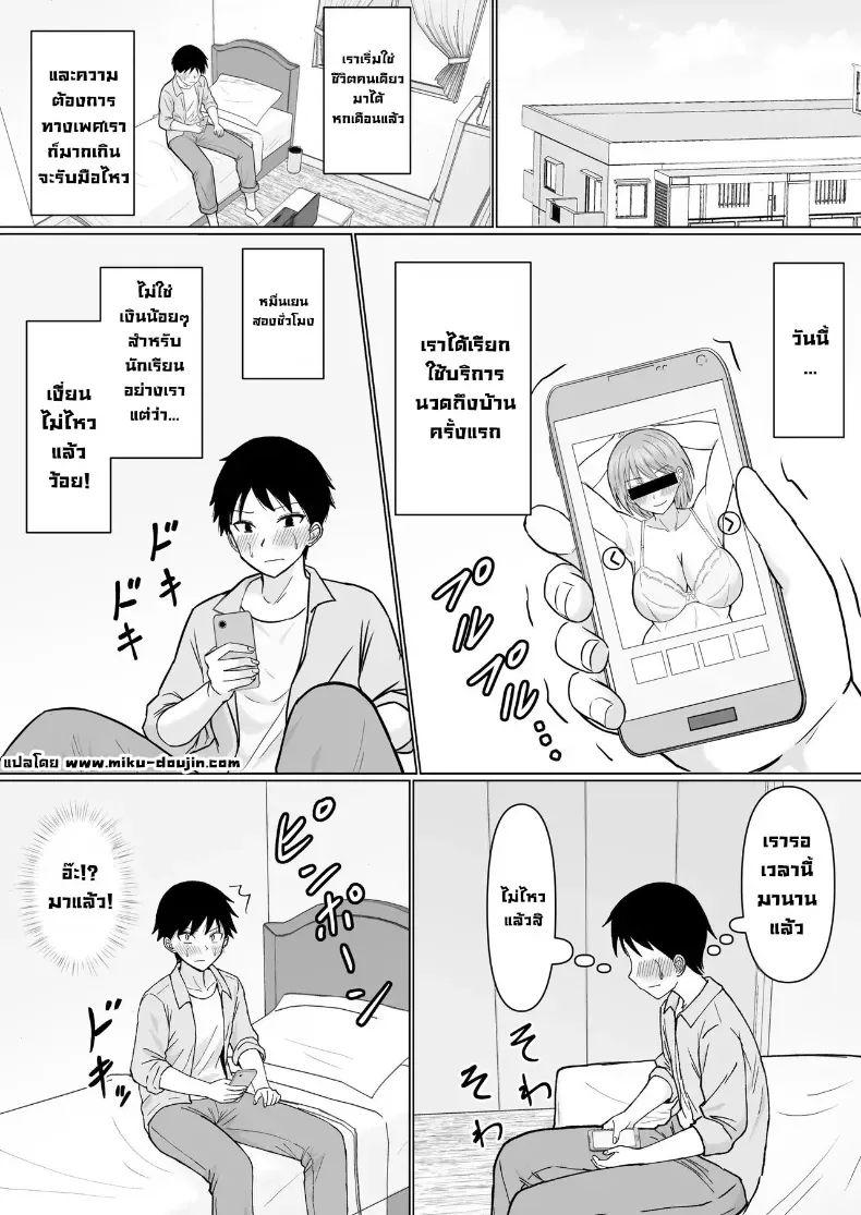 เพื่อนสมัยก่อนเป็นสาวขายบริการ – เพื่อนสมัยก่อนเป็นสาวขายบริการ หน้า 2