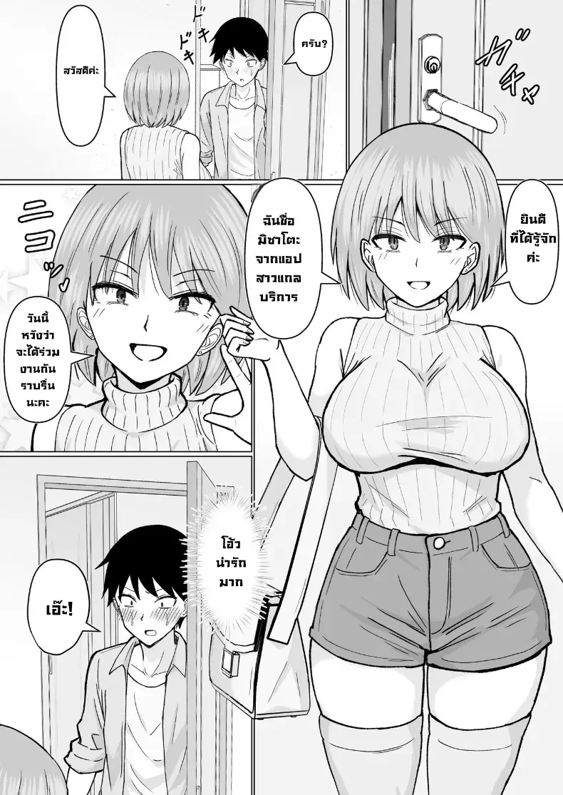 เพื่อนสมัยก่อนเป็นสาวขายบริการ – เพื่อนสมัยก่อนเป็นสาวขายบริการ หน้า 3