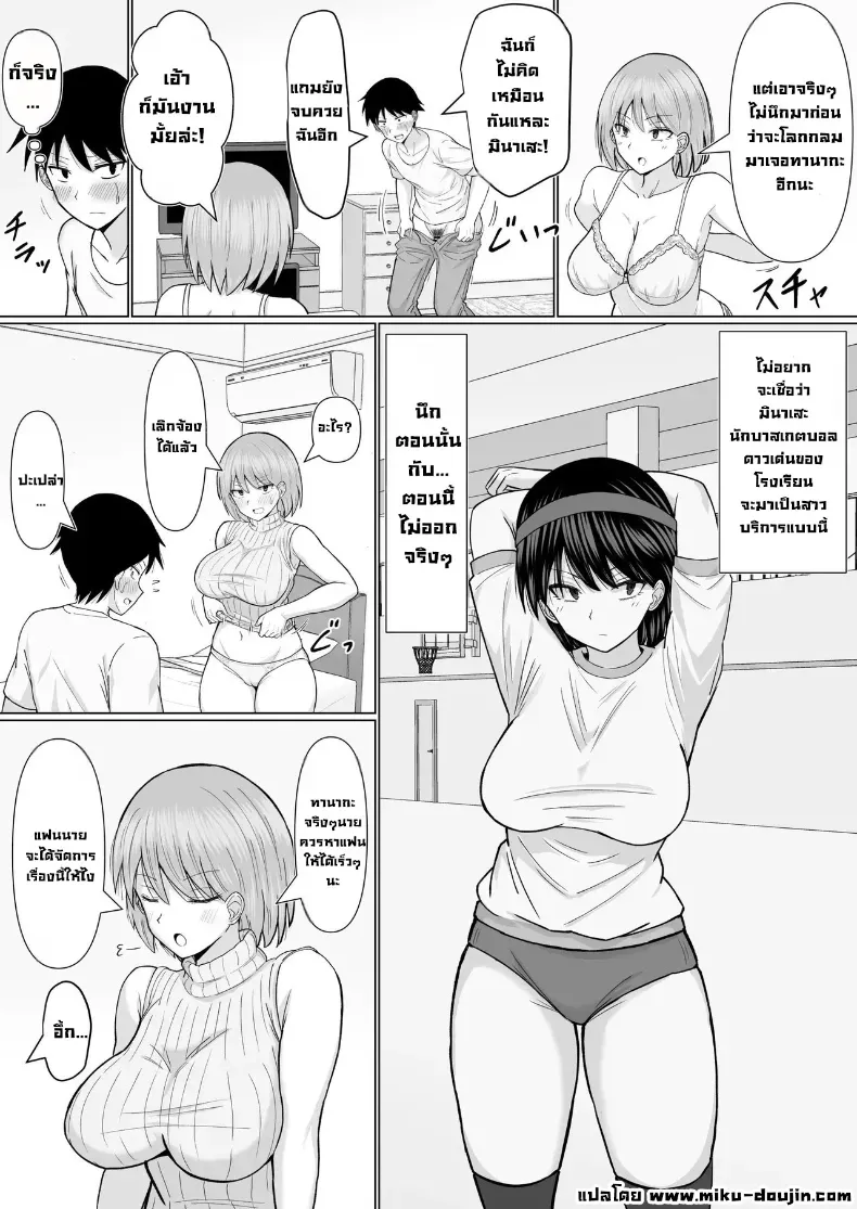 เพื่อนสมัยก่อนเป็นสาวขายบริการ – เพื่อนสมัยก่อนเป็นสาวขายบริการ หน้า 30