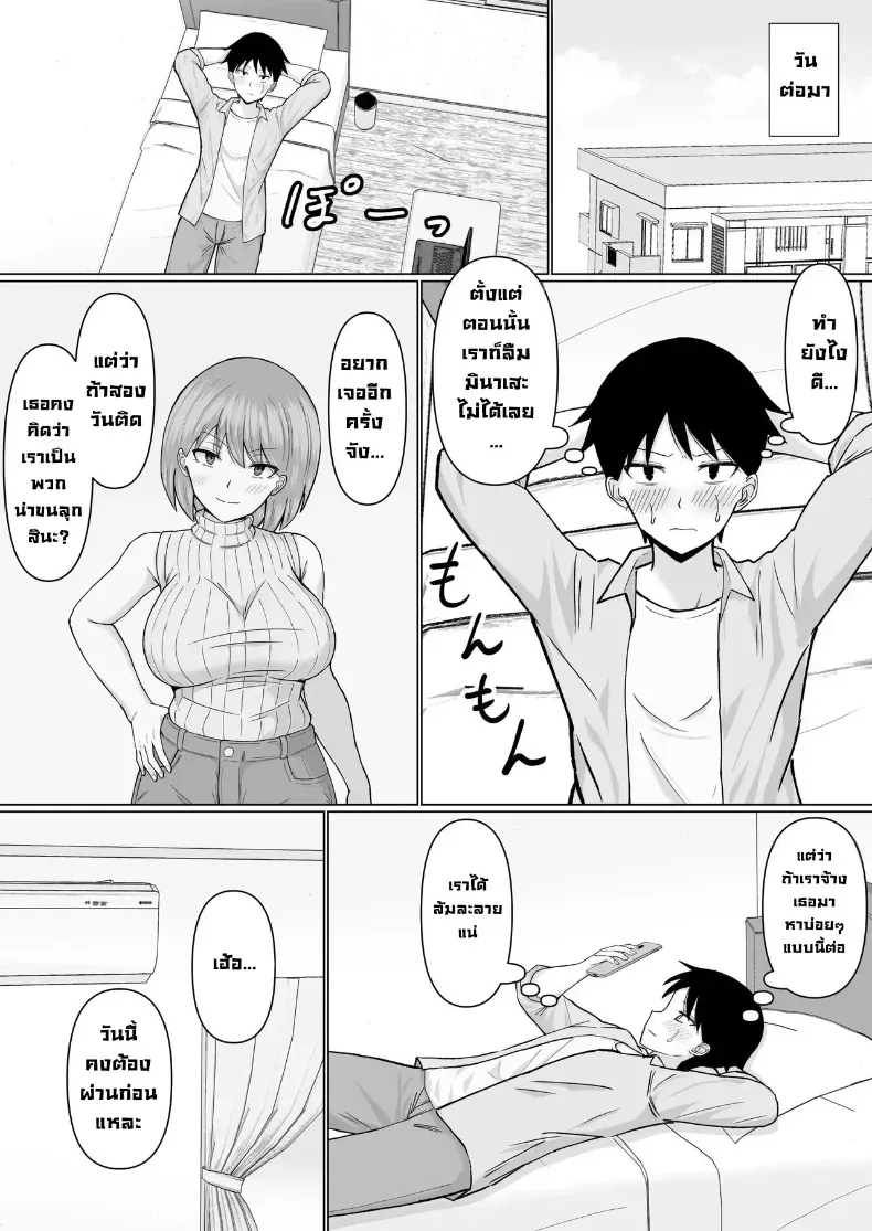 เพื่อนสมัยก่อนเป็นสาวขายบริการ – เพื่อนสมัยก่อนเป็นสาวขายบริการ หน้า 32