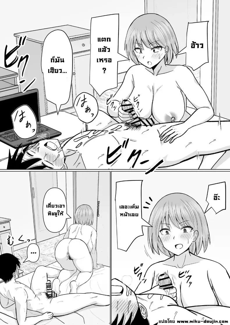 เพื่อนสมัยก่อนเป็นสาวขายบริการ – เพื่อนสมัยก่อนเป็นสาวขายบริการ หน้า 40
