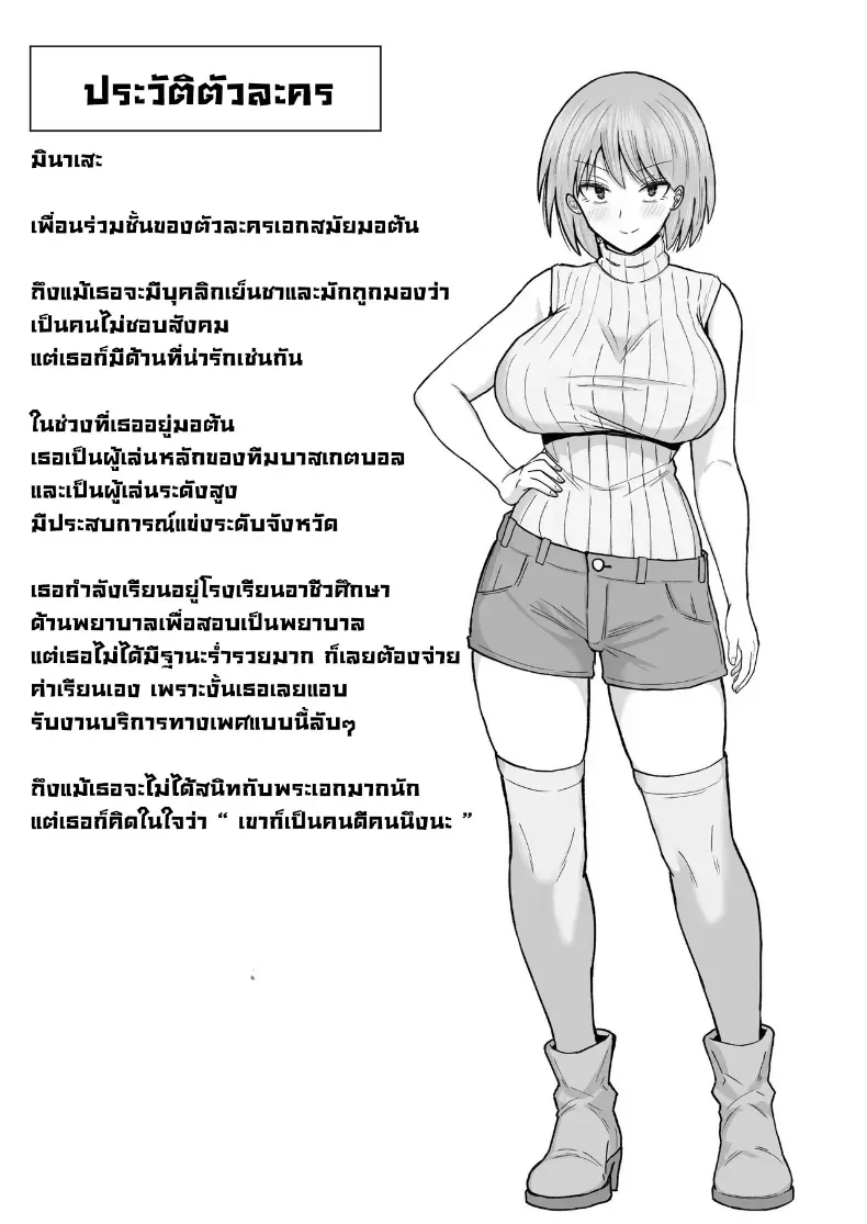 เพื่อนสมัยก่อนเป็นสาวขายบริการ – เพื่อนสมัยก่อนเป็นสาวขายบริการ หน้า 58