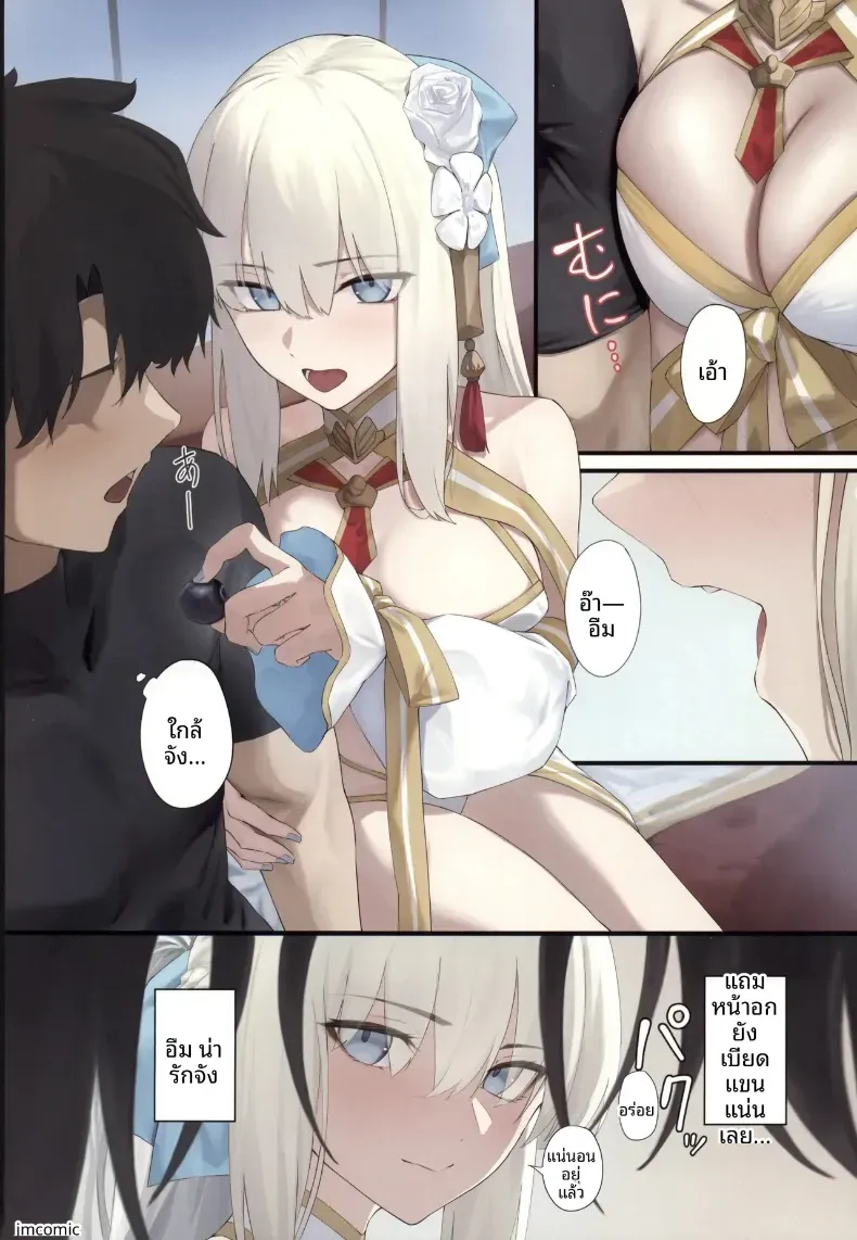 กิจกรรมของราชินี (Okuma) (Fate-Grand Order) – กิจกรรมของราชินี (Okuma) (Fate-Grand Order) หน้า 2