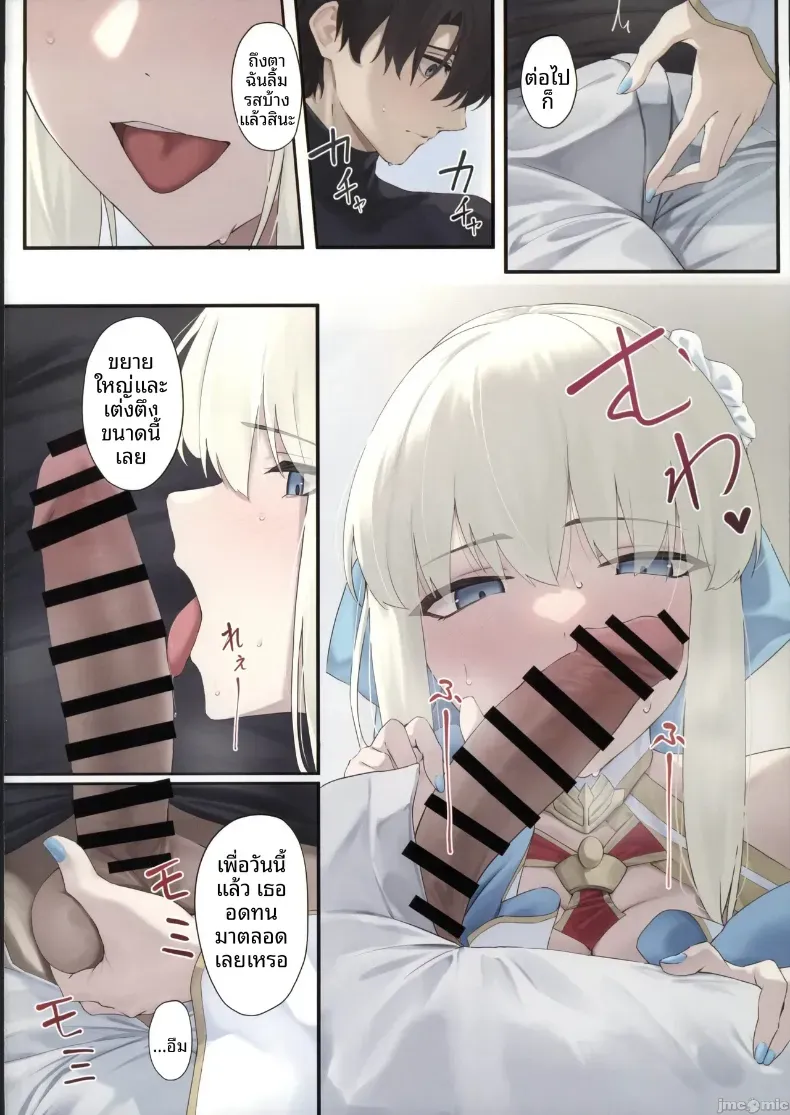 กิจกรรมของราชินี (Okuma) (Fate-Grand Order) – กิจกรรมของราชินี (Okuma) (Fate-Grand Order) หน้า 3