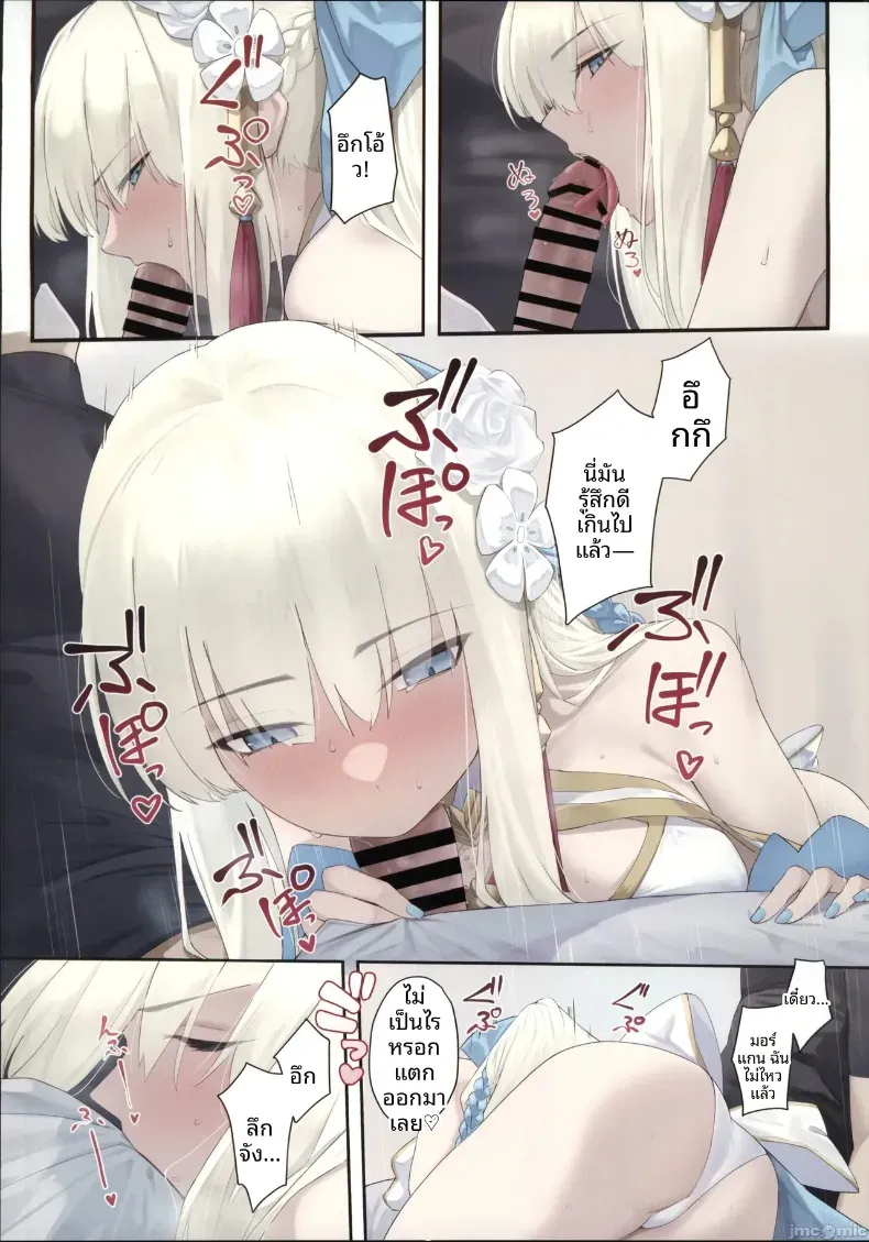 กิจกรรมของราชินี (Okuma) (Fate-Grand Order) – กิจกรรมของราชินี (Okuma) (Fate-Grand Order) หน้า 4