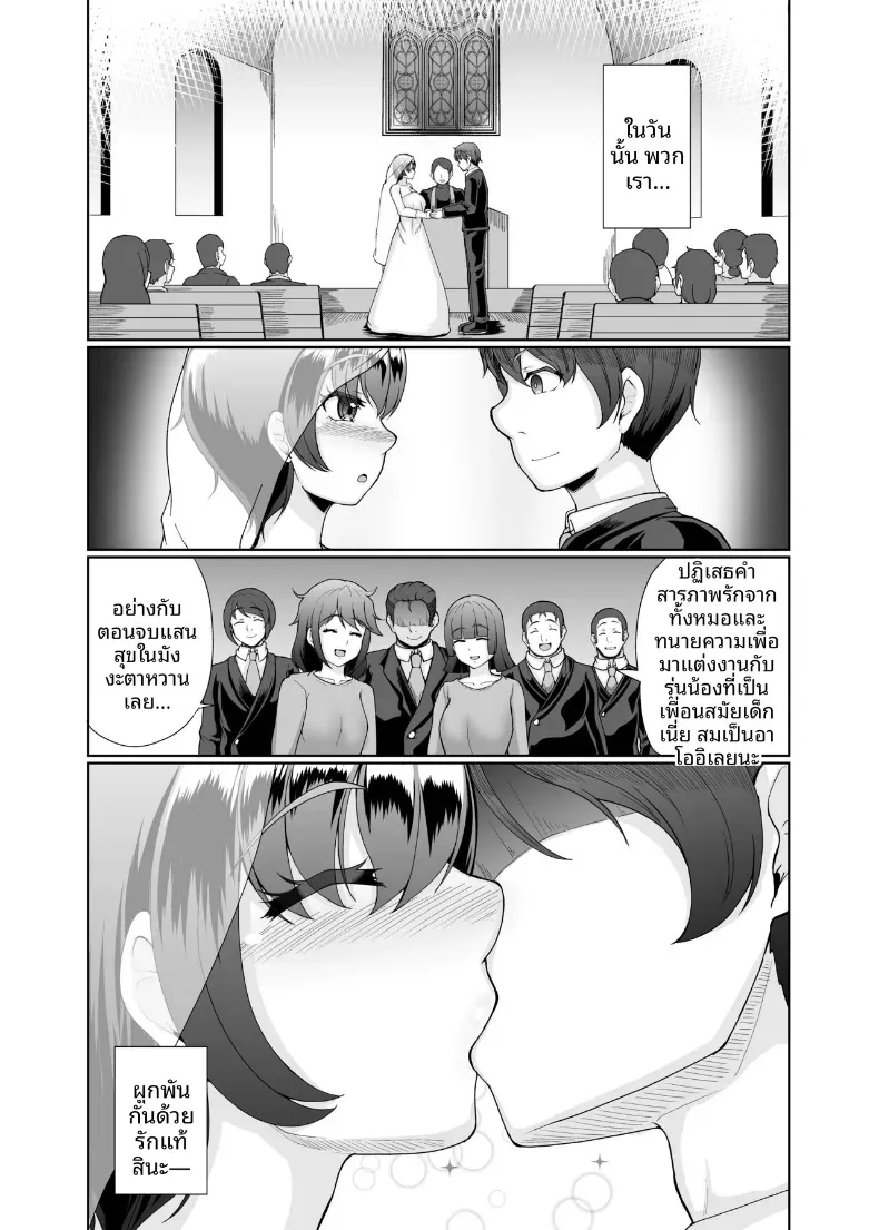 อาโออิเเม่บ้านผู้นอกใจ – อาโออิเเม่บ้านผู้นอกใจ หน้า 2