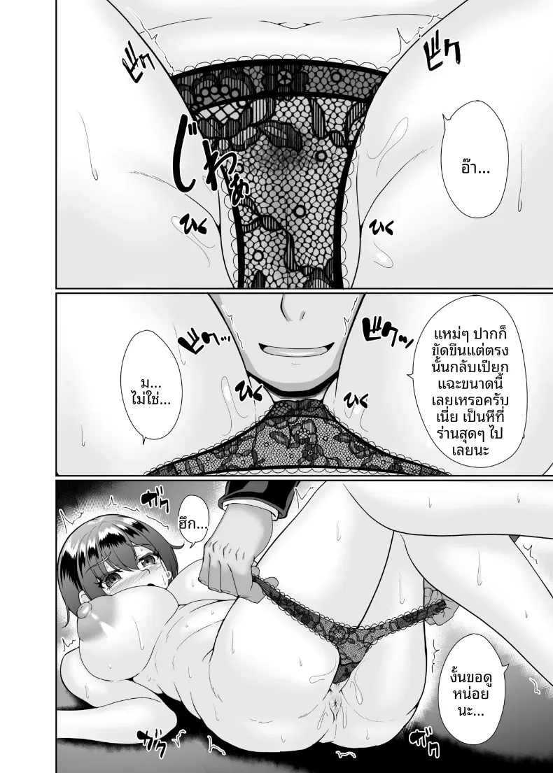 อาโออิเเม่บ้านผู้นอกใจ – อาโออิเเม่บ้านผู้นอกใจ หน้า 15