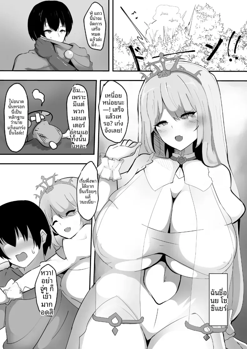 เเม่มดถูก NTR (Ciel) – เเม่มดถูก NTR (Ciel) หน้า 2