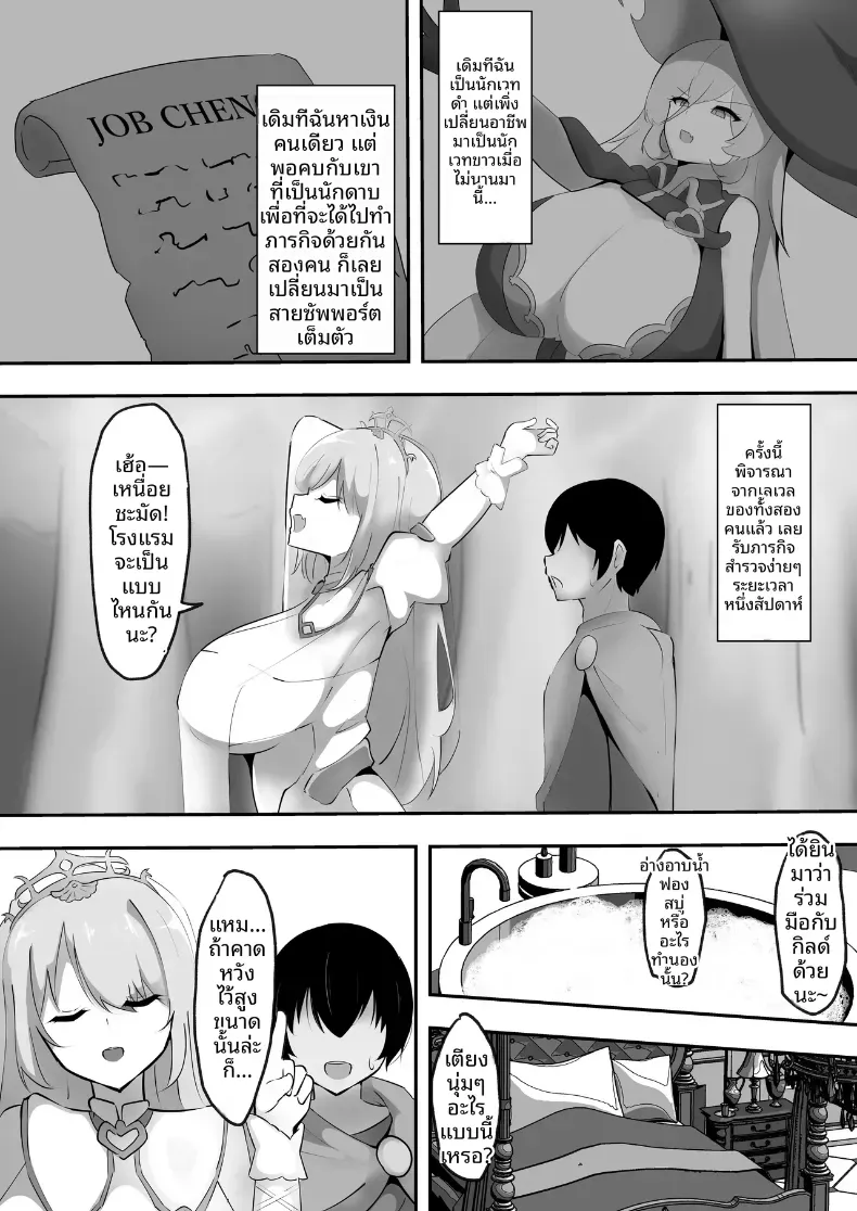เเม่มดถูก NTR (Ciel) – เเม่มดถูก NTR (Ciel) หน้า 3