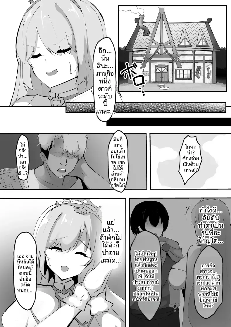 เเม่มดถูก NTR (Ciel) – เเม่มดถูก NTR (Ciel) หน้า 4