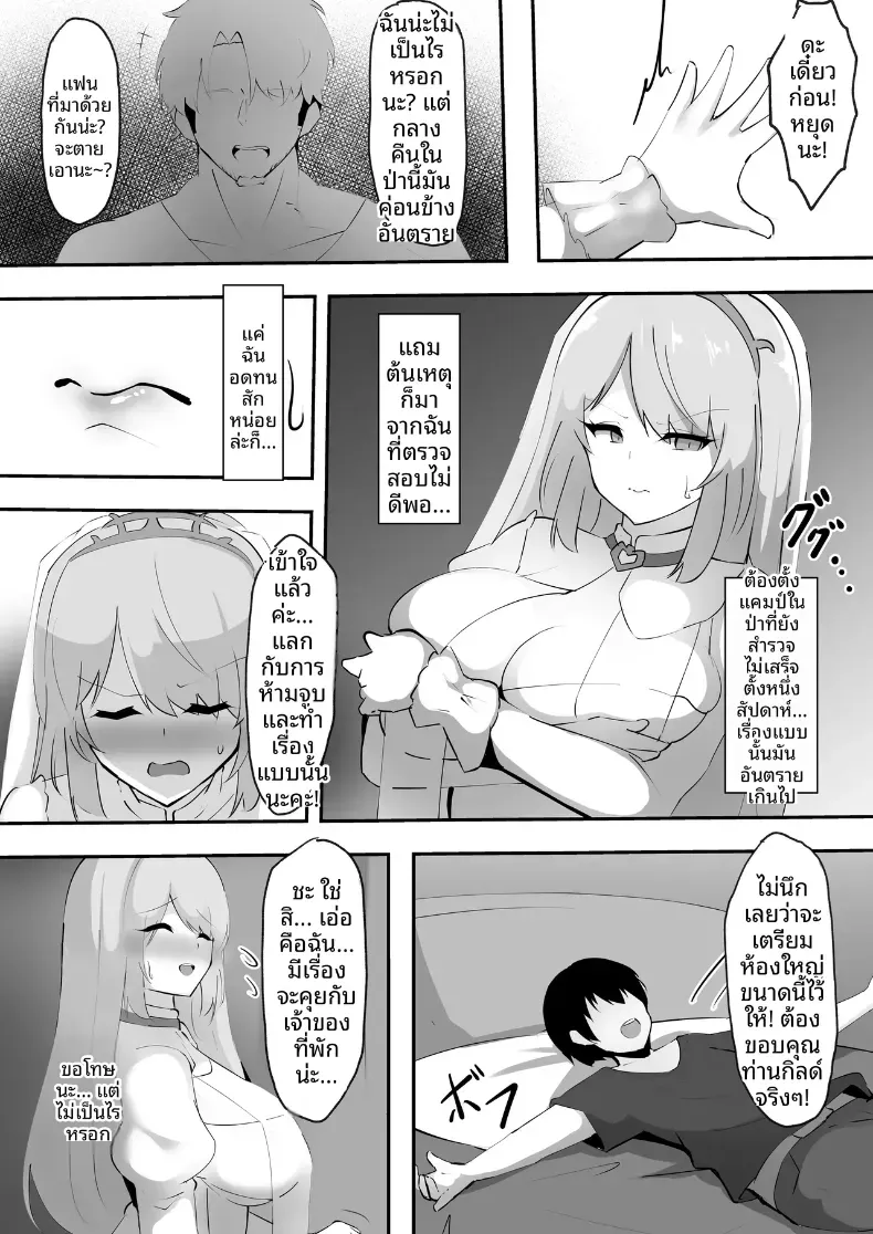 เเม่มดถูก NTR (Ciel) – เเม่มดถูก NTR (Ciel) หน้า 6