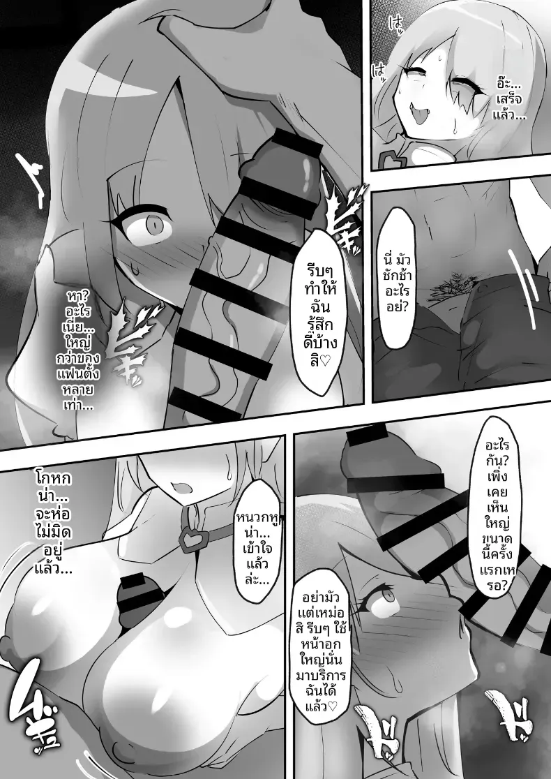 เเม่มดถูก NTR (Ciel) – เเม่มดถูก NTR (Ciel) หน้า 11