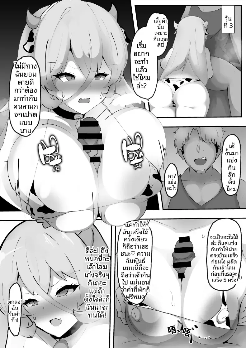 เเม่มดถูก NTR (Ciel) – เเม่มดถูก NTR (Ciel) หน้า 13