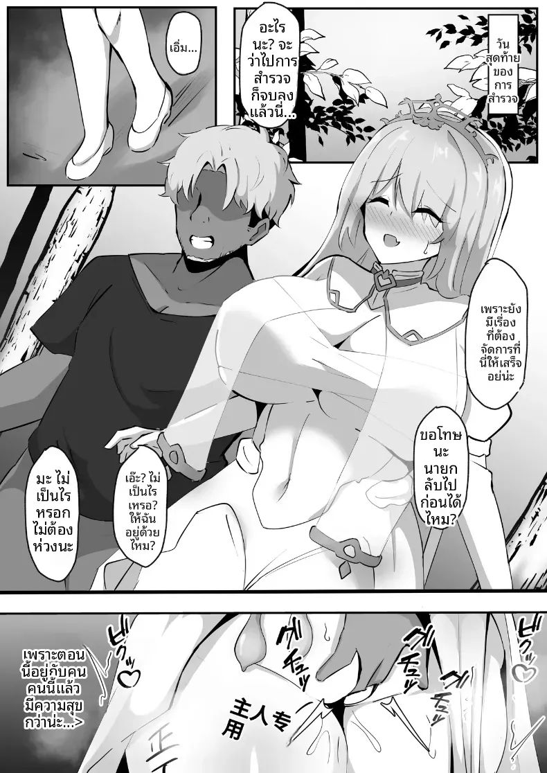 เเม่มดถูก NTR (Ciel) – เเม่มดถูก NTR (Ciel) หน้า 22