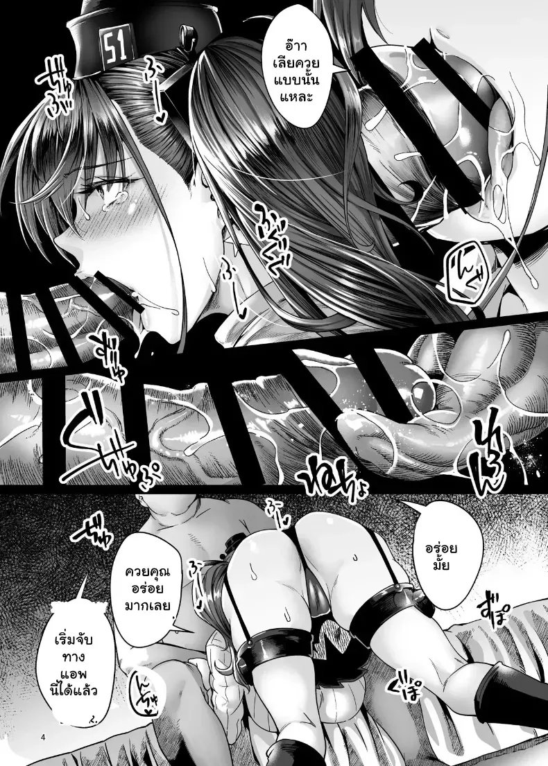 แอตแลนตาโหมดเสียว – แอตแลนตาโหมดเสียว หน้า 3