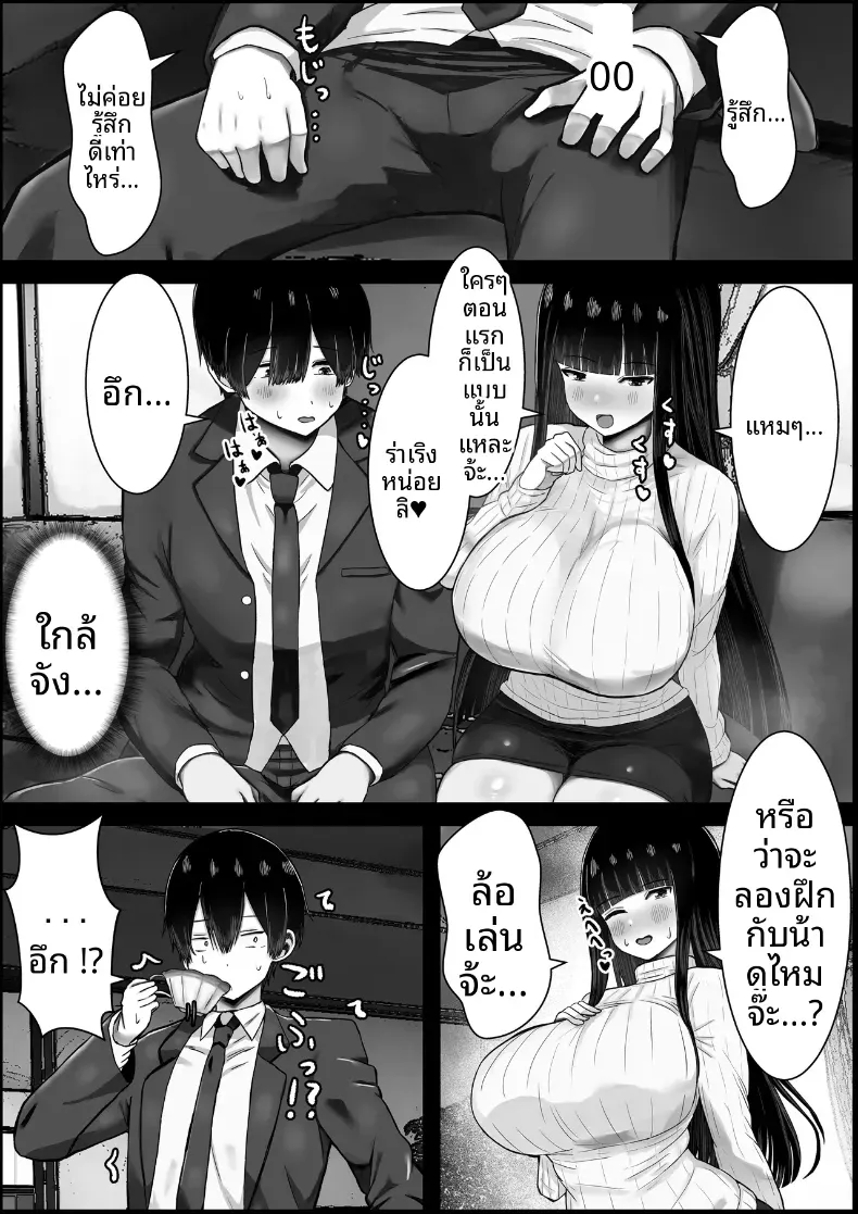 ผมตกหลุมรักเเม่ของเเฟน[Hagure Moguri] – ผมตกหลุมรักเเม่ของเเฟน[Hagure Moguri] หน้า 8
