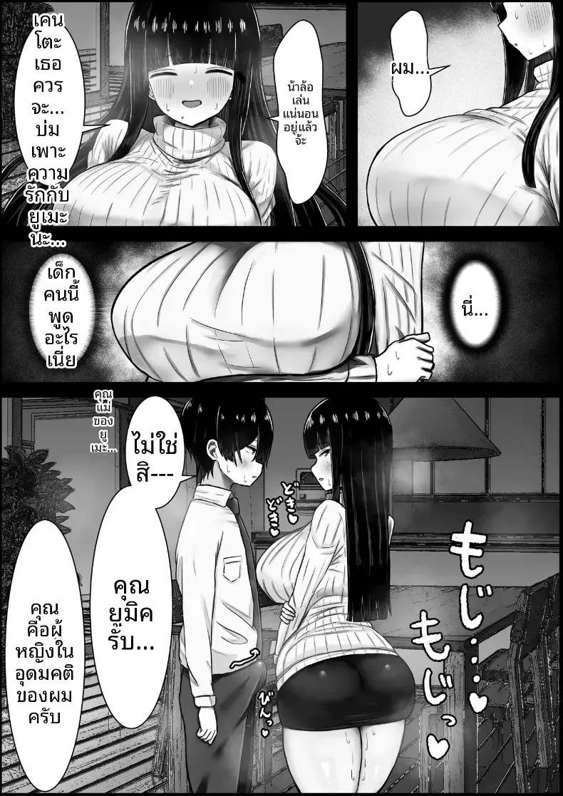 ผมตกหลุมรักเเม่ของเเฟน[Hagure Moguri] – ผมตกหลุมรักเเม่ของเเฟน[Hagure Moguri] หน้า 11