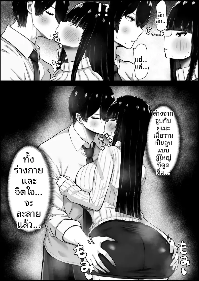 ผมตกหลุมรักเเม่ของเเฟน[Hagure Moguri] – ผมตกหลุมรักเเม่ของเเฟน[Hagure Moguri] หน้า 12