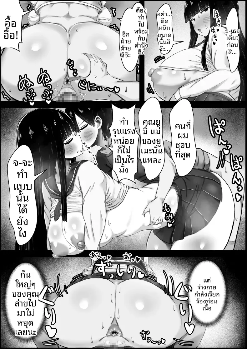 ผมตกหลุมรักเเม่ของเเฟน[Hagure Moguri] – ผมตกหลุมรักเเม่ของเเฟน[Hagure Moguri] หน้า 31