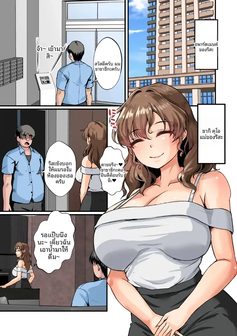 บันทึกไดอารี่ของเเม่ลูกไม่ทิ้งเเถว (Mokkorichie) – บันทึกไดอารี่ของเเม่ลูกไม่ทิ้งเเถว (Mokkorichie) หน้า 6