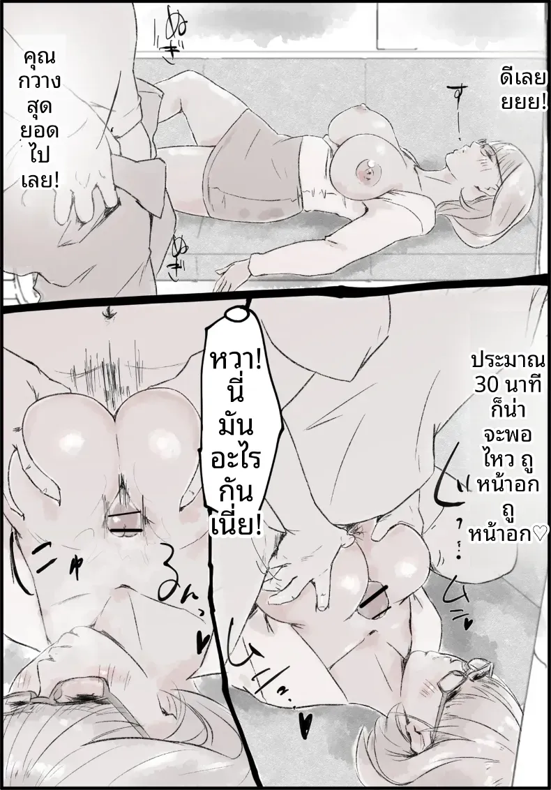 สาวผู้เมาบนรถไฟขบวนสุดท้าย [Taniku Shokubutsu] – สาวผู้เมาบนรถไฟขบวนสุดท้าย [Taniku Shokubutsu] หน้า 12
