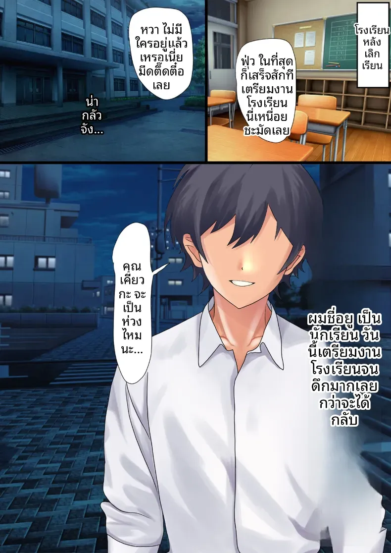 เรื่องบนรถไฟ [Piyokiyo] – เรื่องบนรถไฟ [Piyokiyo] หน้า 2