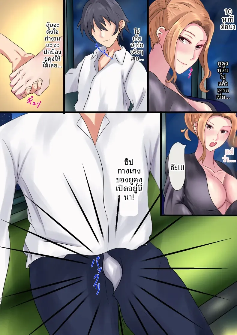 เรื่องบนรถไฟ [Piyokiyo] – เรื่องบนรถไฟ [Piyokiyo] หน้า 7
