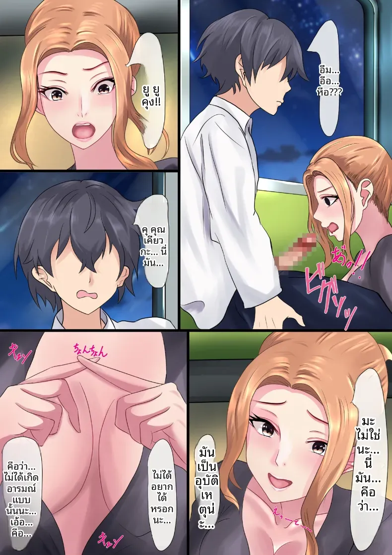เรื่องบนรถไฟ [Piyokiyo] – เรื่องบนรถไฟ [Piyokiyo] หน้า 11