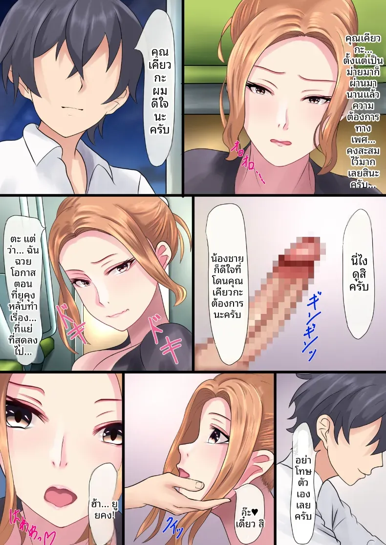 เรื่องบนรถไฟ [Piyokiyo] – เรื่องบนรถไฟ [Piyokiyo] หน้า 12