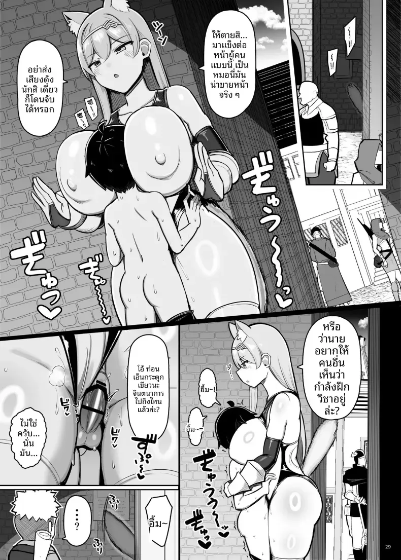 ฝึกพิเศษของอัศวิน สาว (Jakko) – ฝึกพิเศษของอัศวิน สาว (Jakko) หน้า 28
