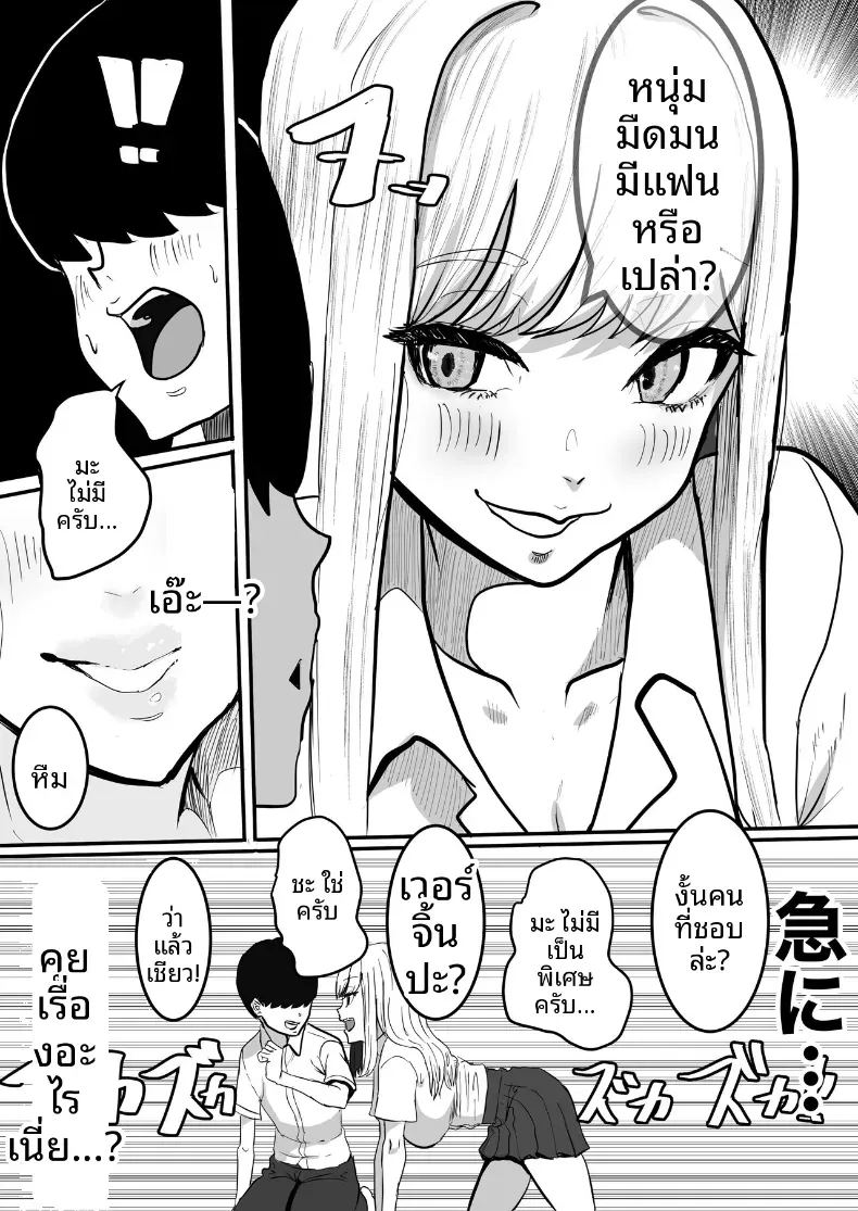 ให้อภัยไม่ได้หรอกคุณฮินาโมริ [Water Noise] – ให้อภัยไม่ได้หรอกคุณฮินาโมริ [Water Noise] หน้า 5