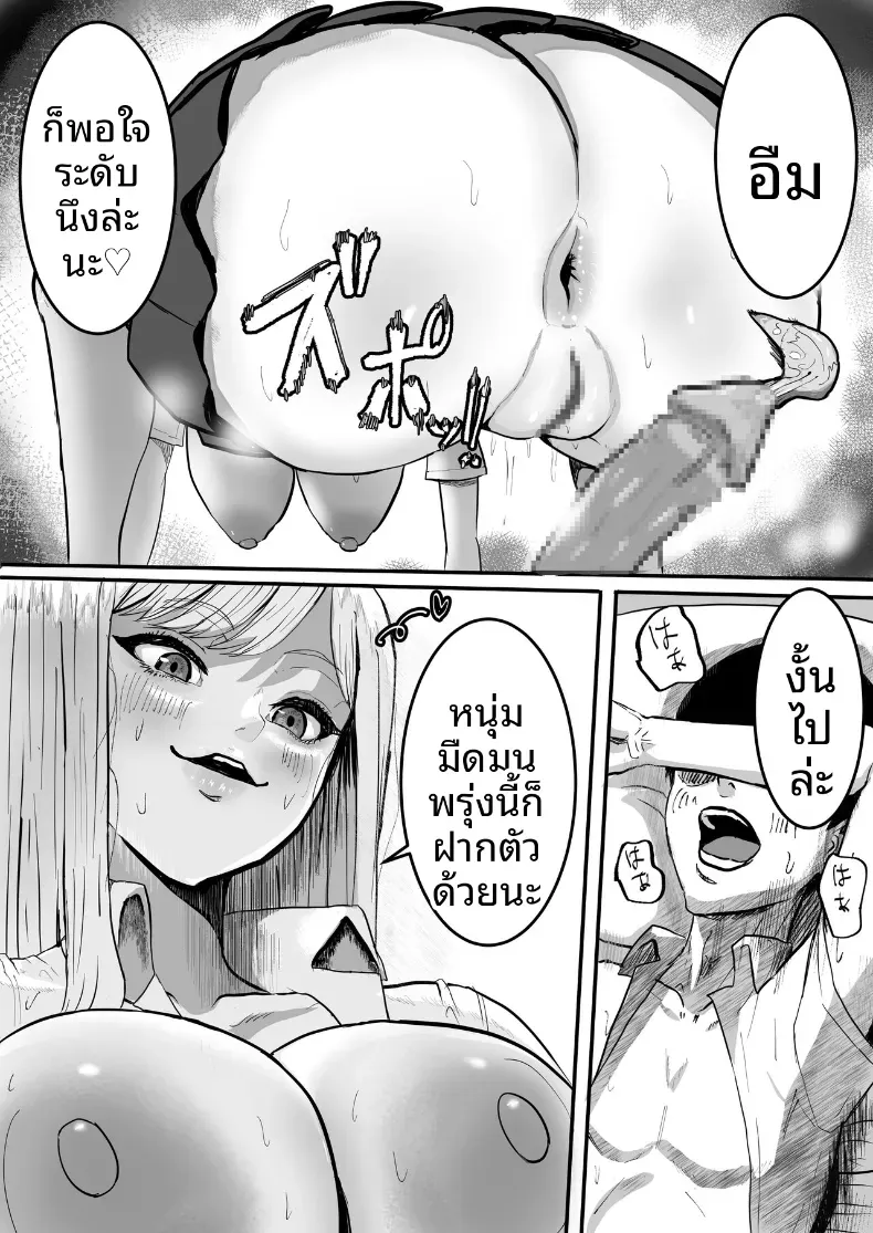 ให้อภัยไม่ได้หรอกคุณฮินาโมริ [Water Noise] – ให้อภัยไม่ได้หรอกคุณฮินาโมริ [Water Noise] หน้า 13