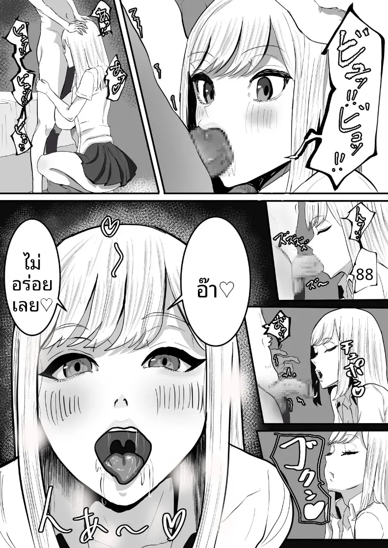 ให้อภัยไม่ได้หรอกคุณฮินาโมริ [Water Noise] – ให้อภัยไม่ได้หรอกคุณฮินาโมริ [Water Noise] หน้า 17