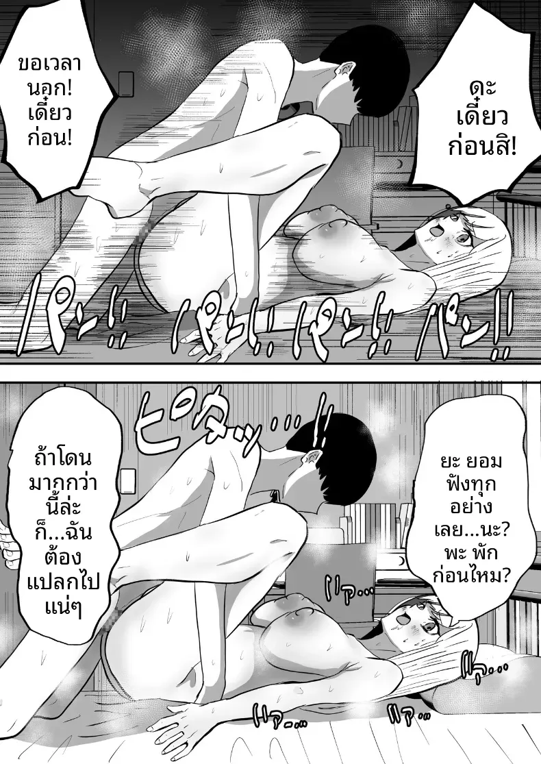 ให้อภัยไม่ได้หรอกคุณฮินาโมริ [Water Noise] – ให้อภัยไม่ได้หรอกคุณฮินาโมริ [Water Noise] หน้า 32
