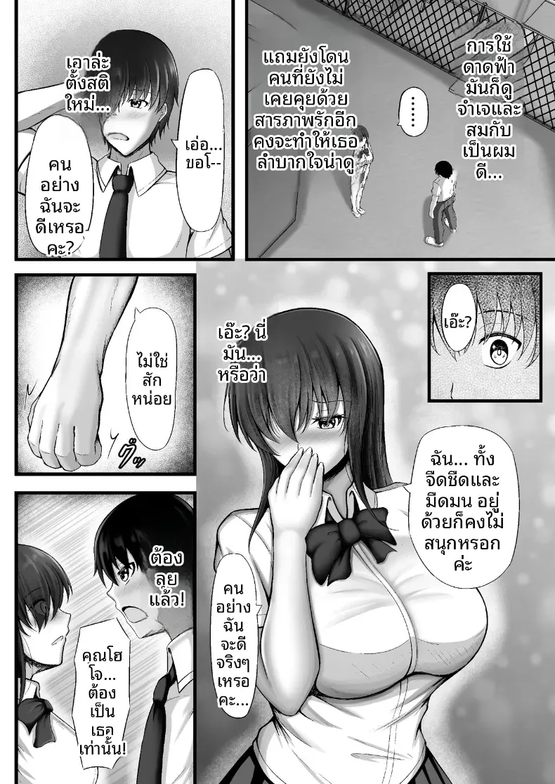 จนกระทั่งหญิงสาวผู้เงียบขรึมถูกล่อลวงไป – จนกระทั่งหญิงสาวผู้เงียบขรึมถูกล่อลวงไป หน้า 4