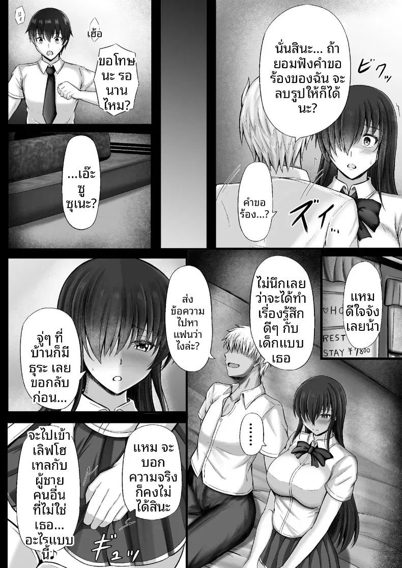 จนกระทั่งหญิงสาวผู้เงียบขรึมถูกล่อลวงไป – จนกระทั่งหญิงสาวผู้เงียบขรึมถูกล่อลวงไป หน้า 10
