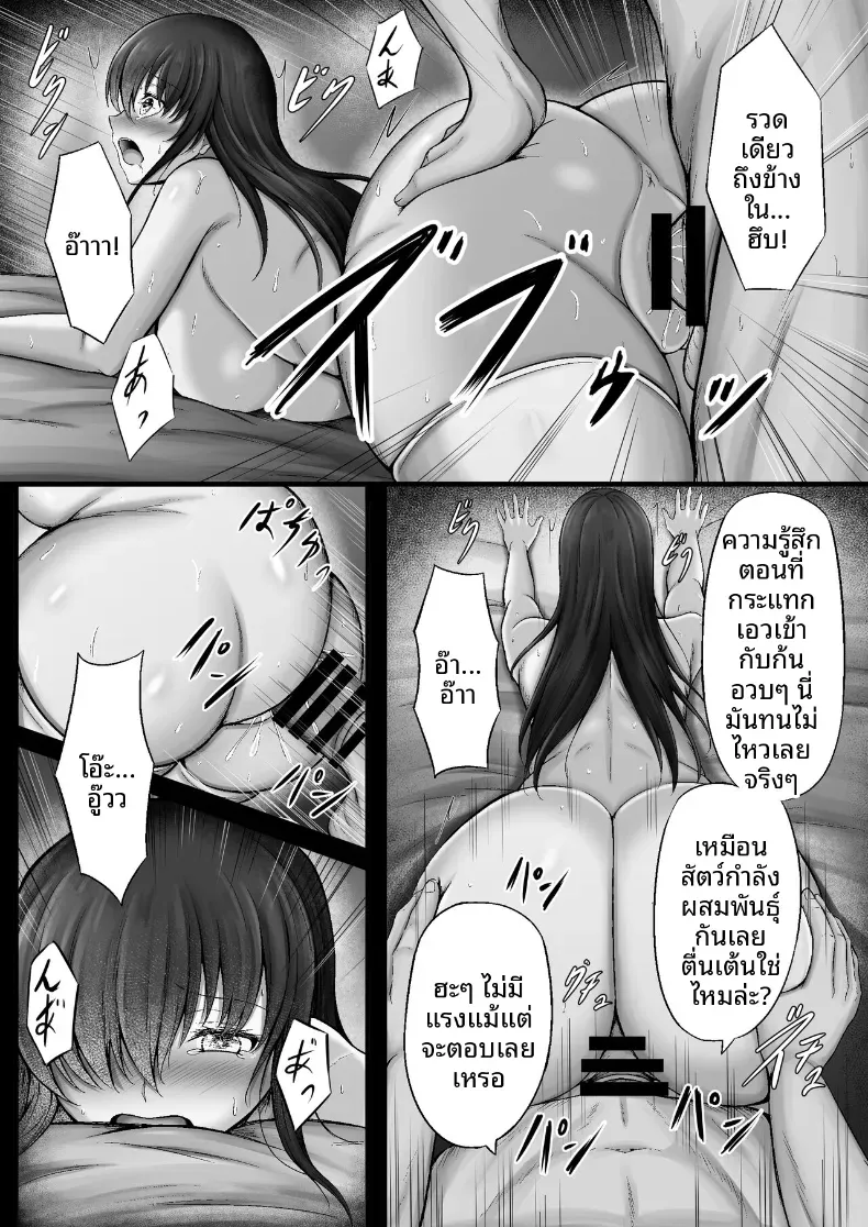 จนกระทั่งหญิงสาวผู้เงียบขรึมถูกล่อลวงไป – จนกระทั่งหญิงสาวผู้เงียบขรึมถูกล่อลวงไป หน้า 24