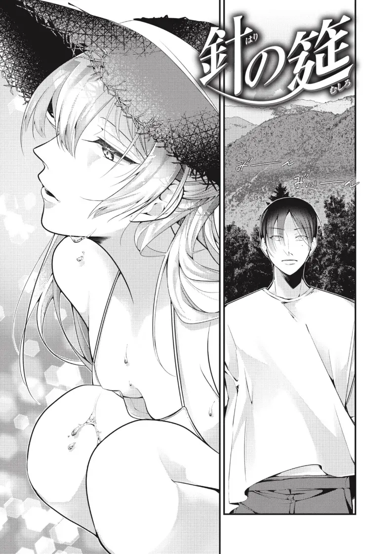 เด็กสาวในหน้าร้อน [Senoo Hibiteru] – เด็กสาวในหน้าร้อน [Senoo Hibiteru] หน้า 1