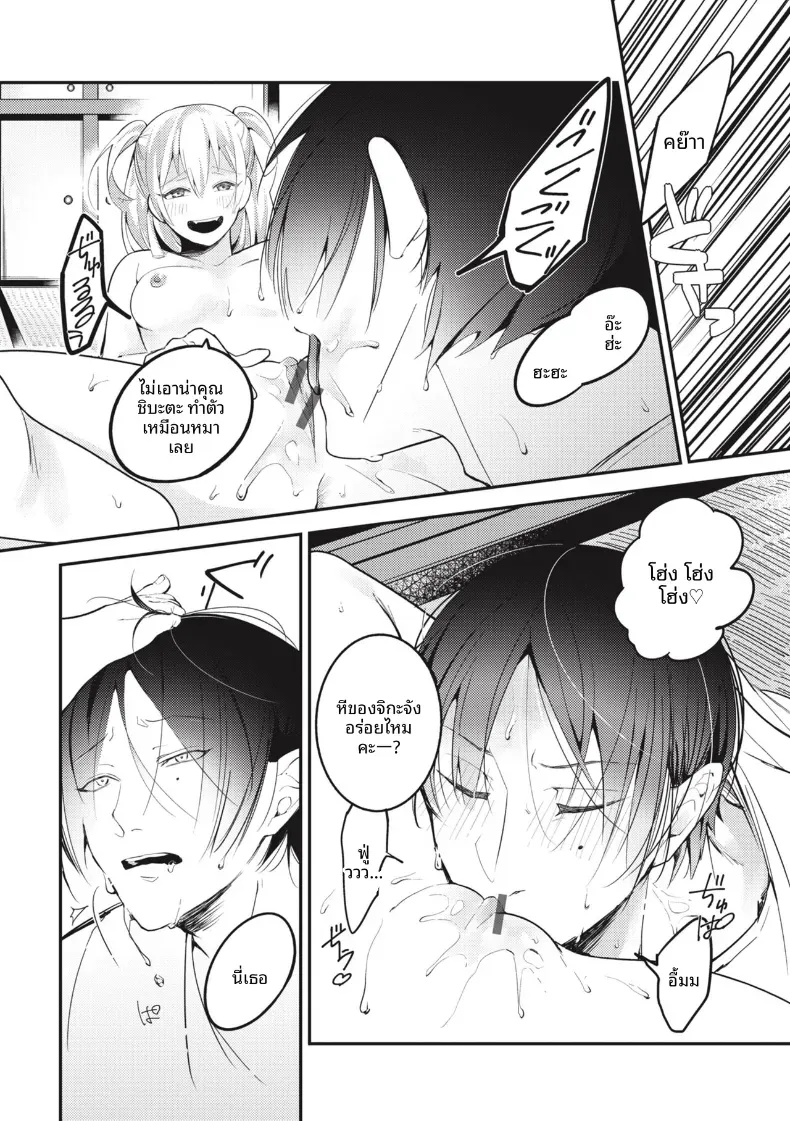 เด็กสาวในหน้าร้อน [Senoo Hibiteru] – เด็กสาวในหน้าร้อน [Senoo Hibiteru] หน้า 10