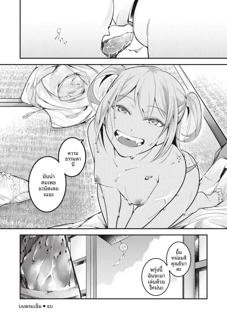 เด็กสาวในหน้าร้อน [Senoo Hibiteru] – เด็กสาวในหน้าร้อน [Senoo Hibiteru] หน้า 16