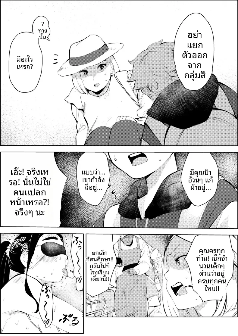 ชีวิตพังทลายเพราะผู้ชายที่นัดบอด [Mokkorihan] – ชีวิตพังทลายเพราะผู้ชายที่นัดบอด [Mokkorihan] หน้า 50