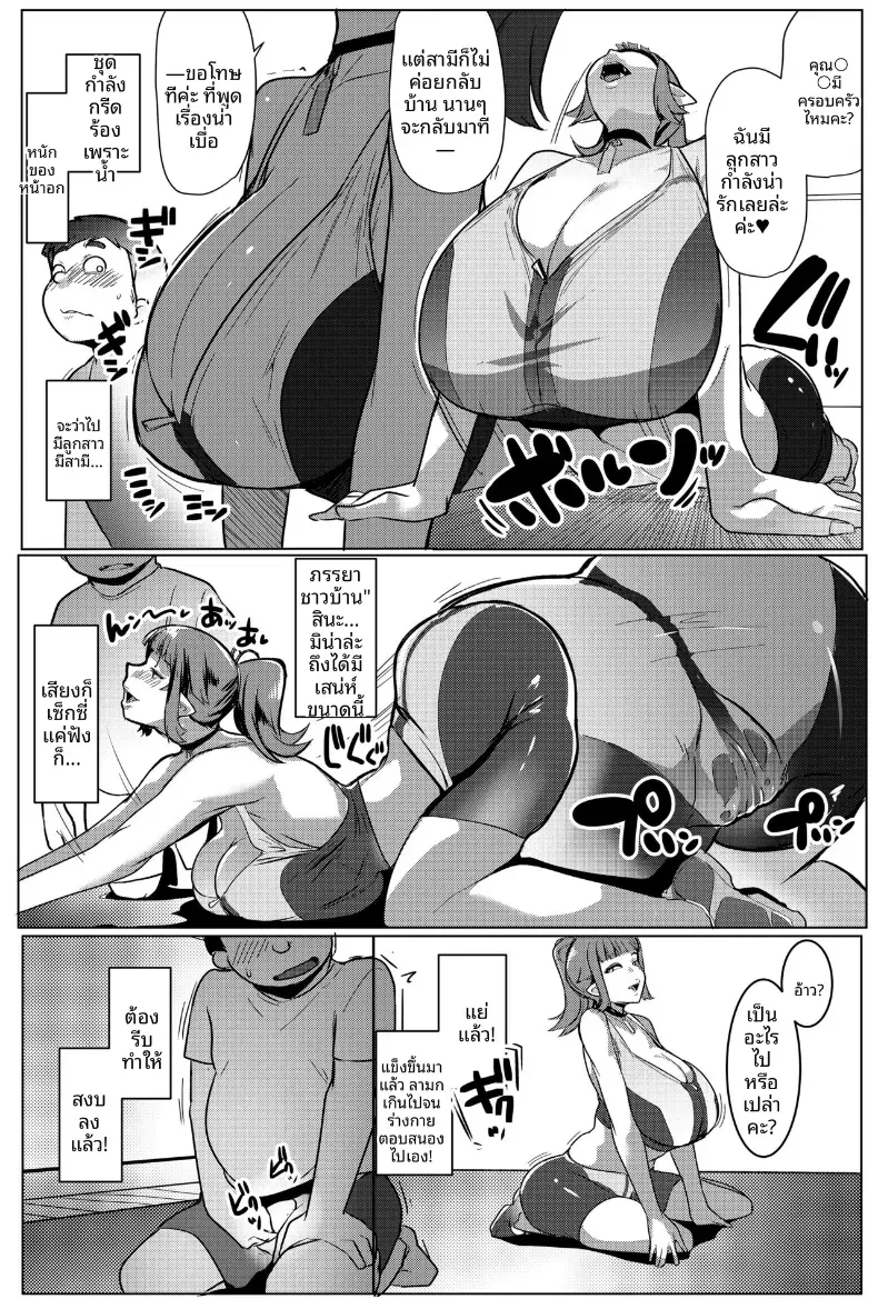 ฝึกเทรนกับสาวอ็อค (Muneshiro) – ฝึกเทรนกับสาวอ็อค (Muneshiro) หน้า 4