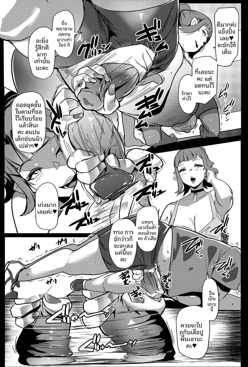 ฝึกเทรนกับสาวอ็อค (Muneshiro) – ฝึกเทรนกับสาวอ็อค (Muneshiro) หน้า 7