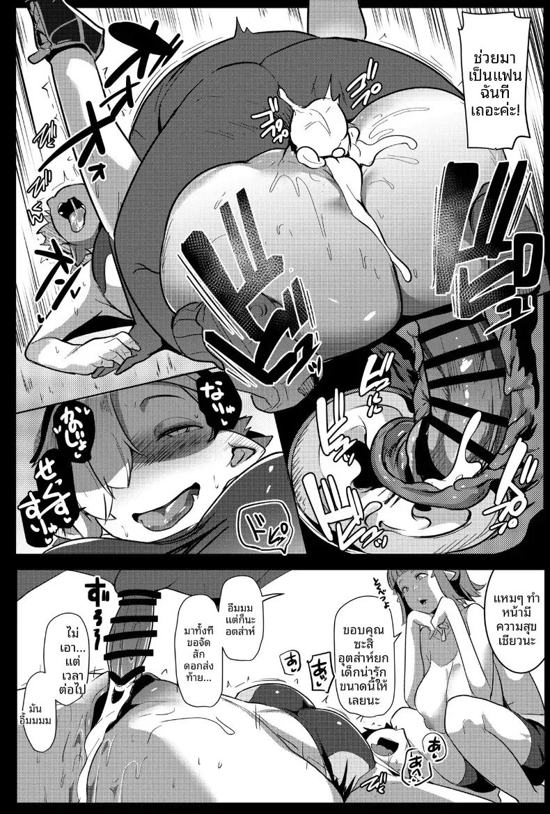 ฝึกเทรนกับสาวอ็อค (Muneshiro) – ฝึกเทรนกับสาวอ็อค (Muneshiro) หน้า 22