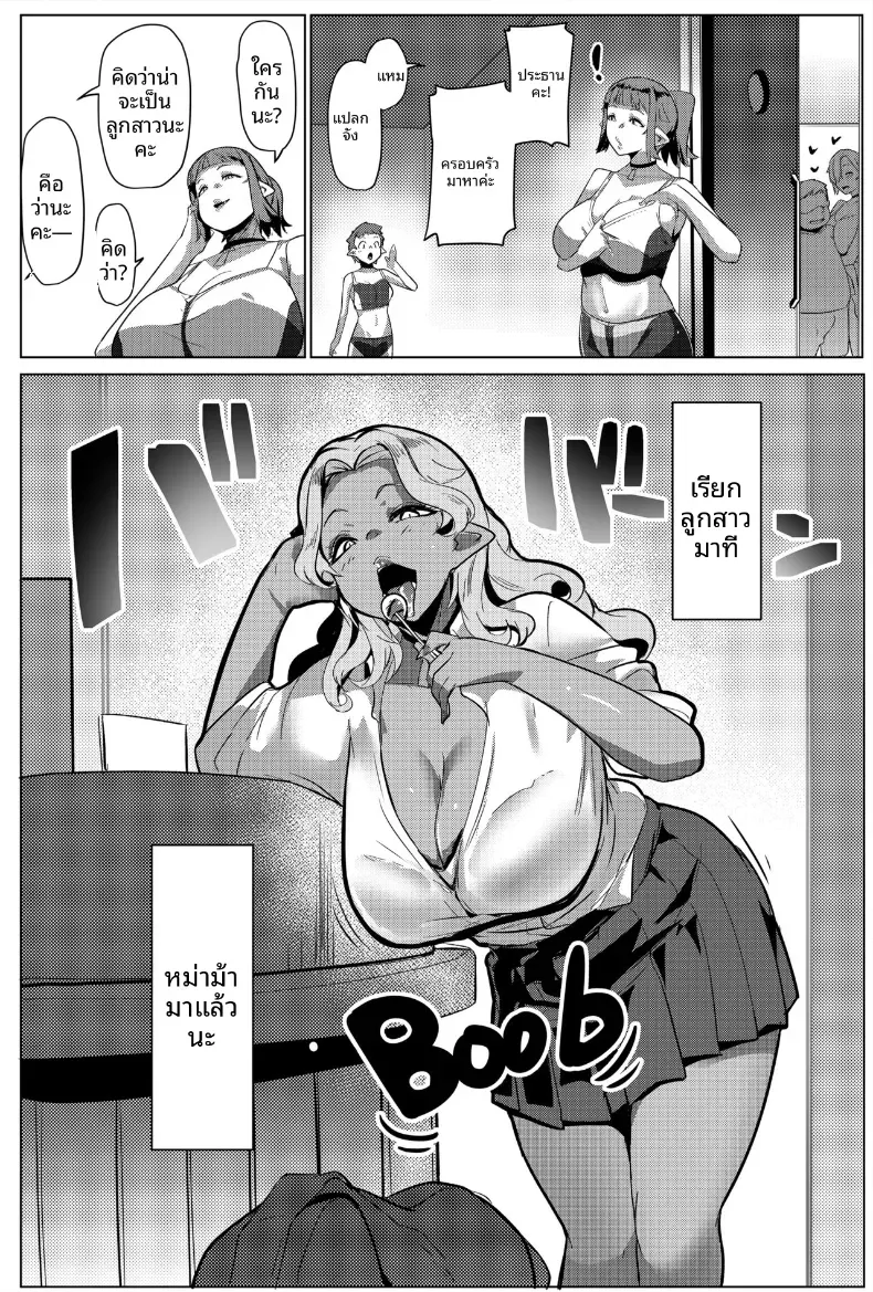 ฝึกเทรนกับสาวอ็อค (Muneshiro) – ฝึกเทรนกับสาวอ็อค (Muneshiro) หน้า 24